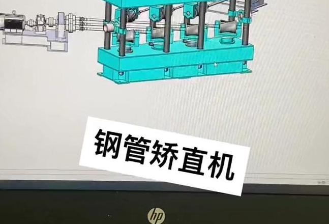 矫直机工作原理解析及实用评价