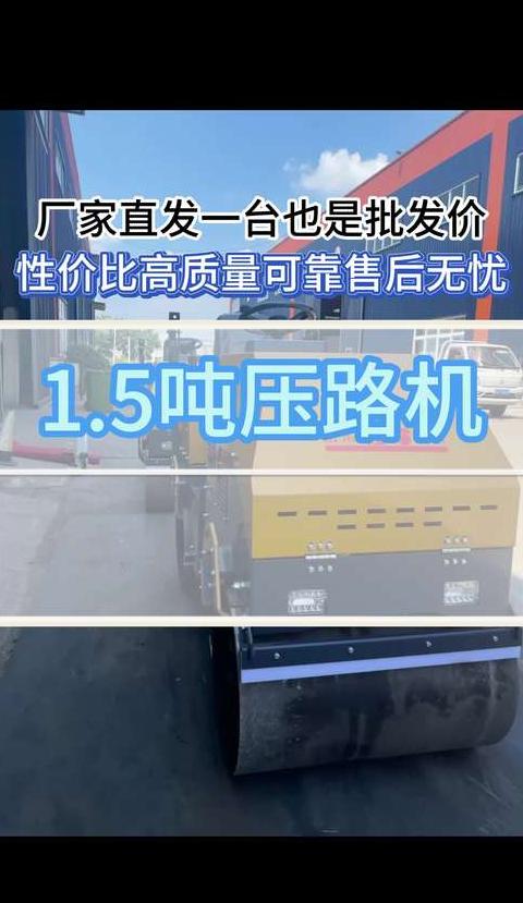 一种压路机前轮直径是2米