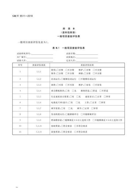 压路机详细规格型号尺寸一览