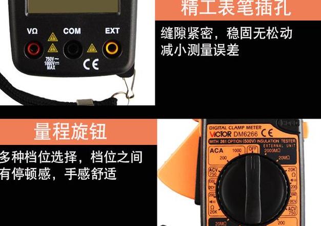 钳行万用表操作指南：详细步骤与使用方法