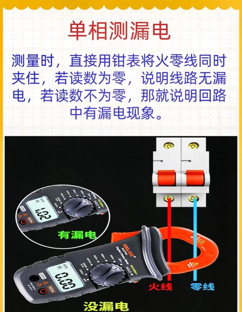钳形电流表测量三相异步电动机电流操作指南