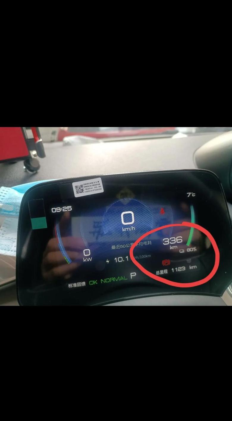 比亚迪S6暖风不均问题及海豚空调使用指南