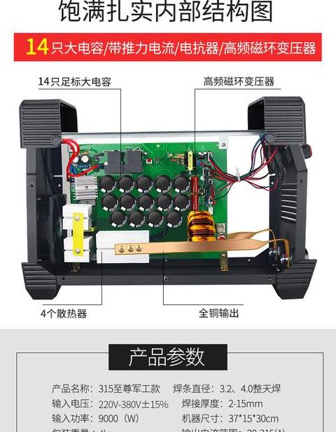 平焊推力电流调节技巧解析