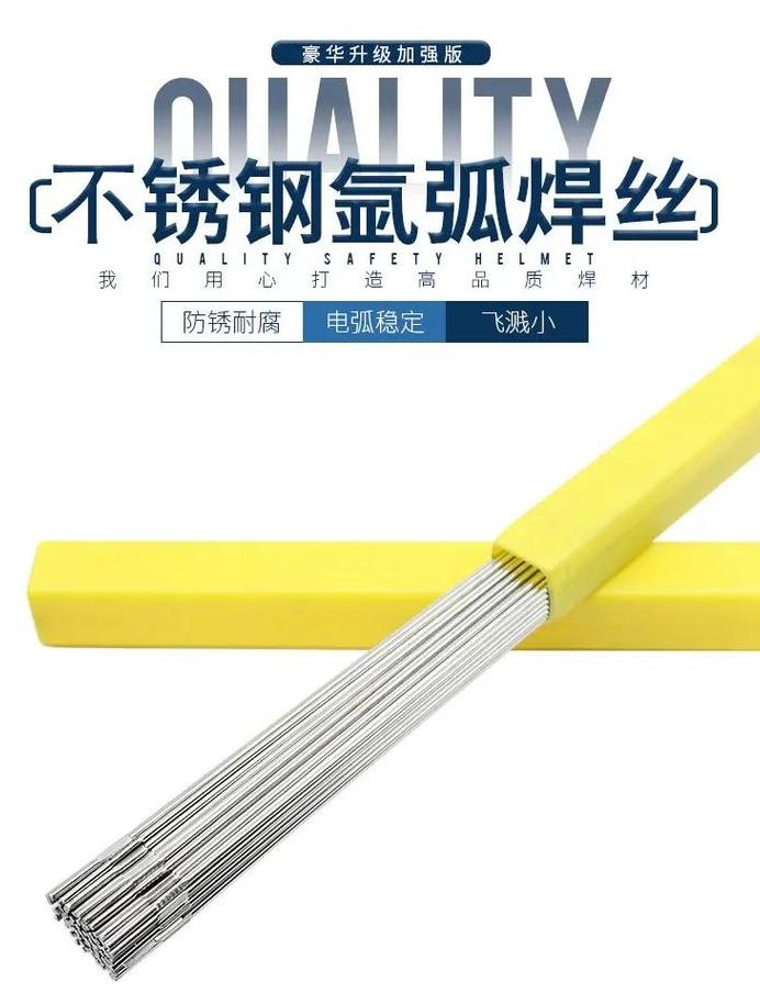 ER309焊丝焊接304不锈钢的适用性解析
