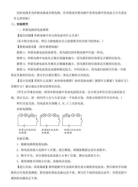电压调节与磁力增减解析调节电压对磁力的影响