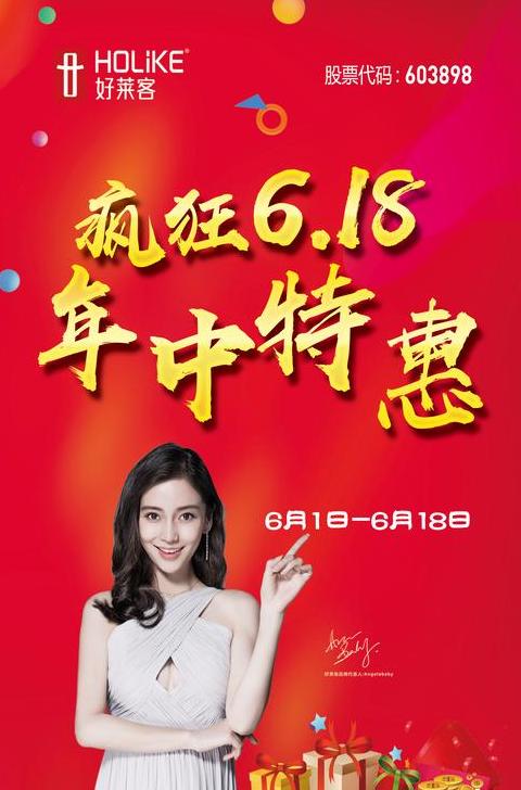 好莱客股价走势分析家居行业投资新风向