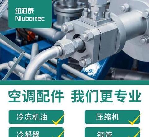 压缩机冷冻机油型号分类与选择指南