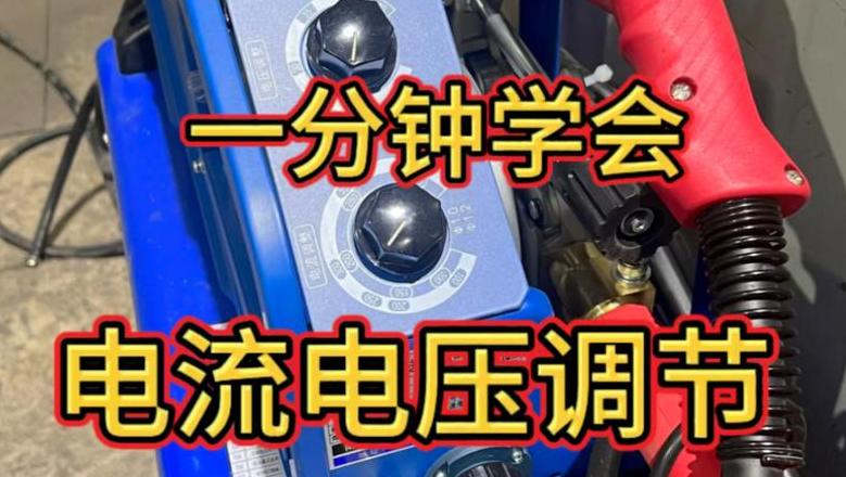 氩弧焊参数设置全攻略：电流与气流调节技巧