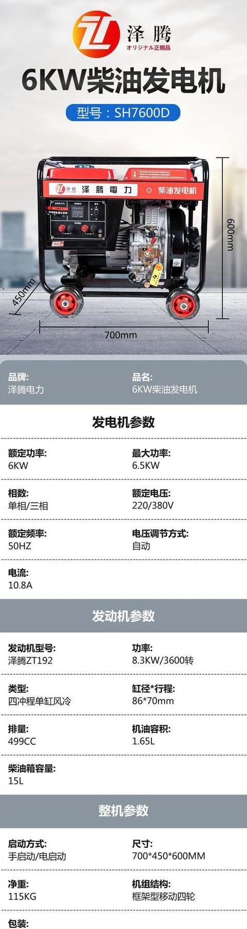 柴油发电机生产厂家抗震排名