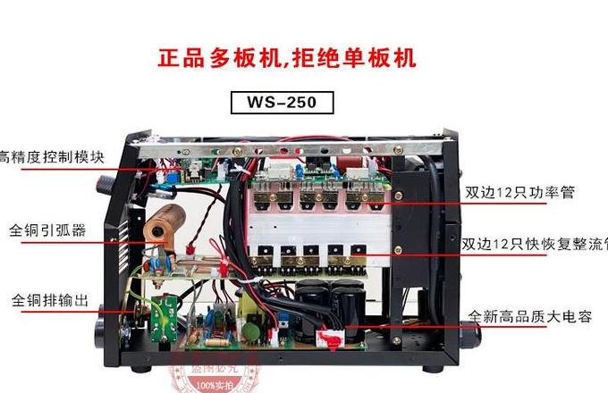 惠德ZX7-400电焊机电流调节不稳定原因分析