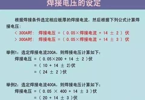 二保焊二次电流调节与收弧技巧详解