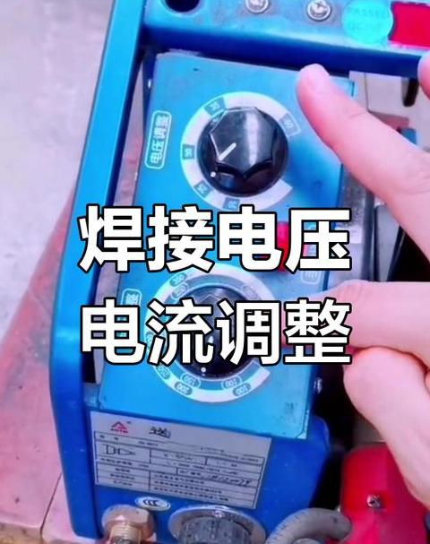 二氧气保焊机电流调整技巧解析