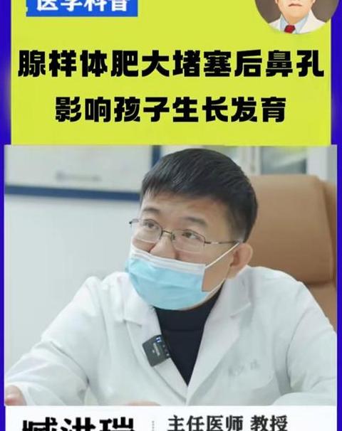 儿童腺样体肥大分级及治疗建议