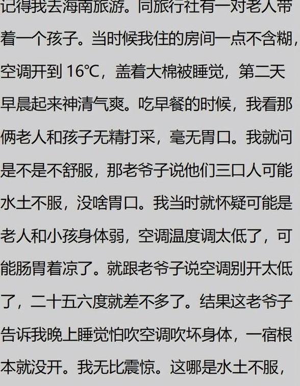 空调吹冷风不吹热风的原因揭秘