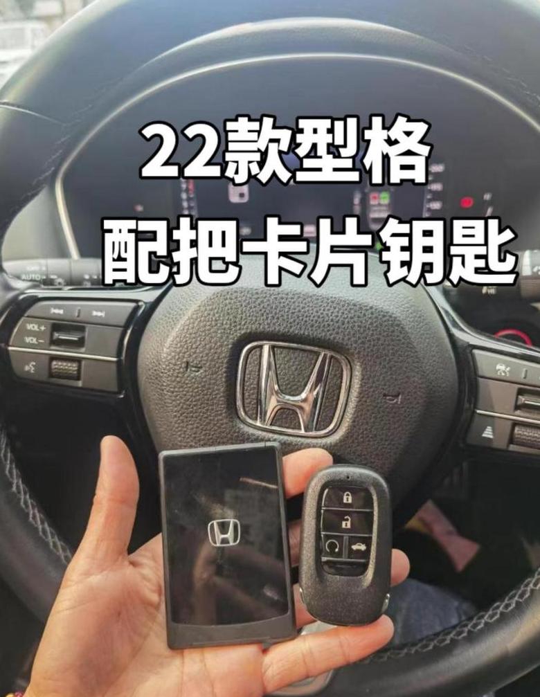 东风本田CRV遥控器匹配方法详解