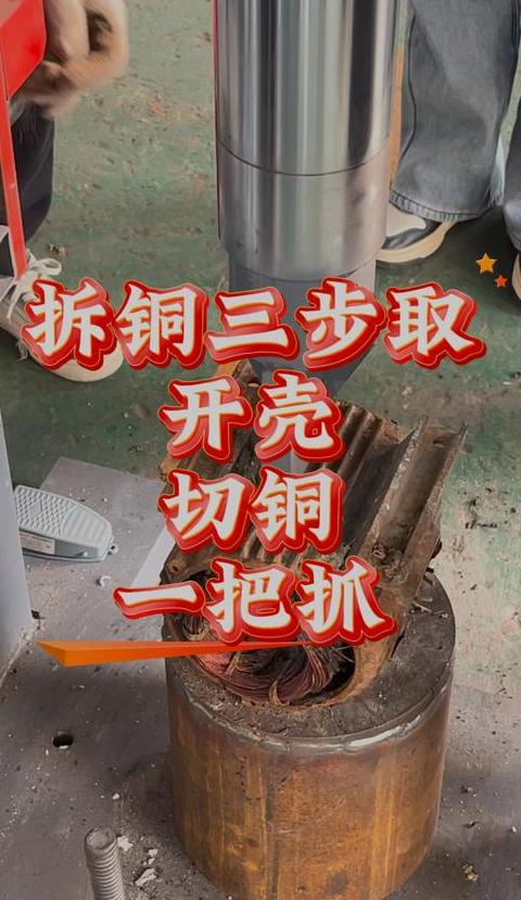 75kW二极电机铜含量解析