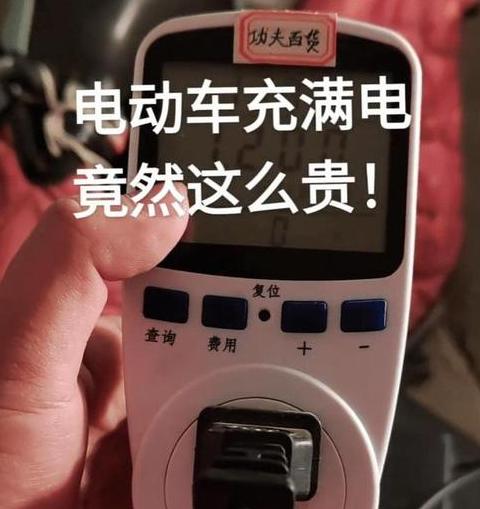 电动车充电疑问：绿灯拔电还是充满再拔？揭秘持续充电之谜