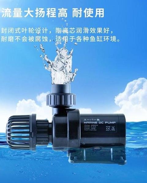 鱼缸水泵品牌盘点：十大优质品牌推荐