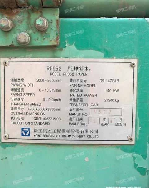 沥青摊铺机型号参数怎么看