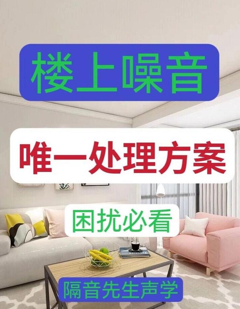 顶楼电梯噪音处理攻略