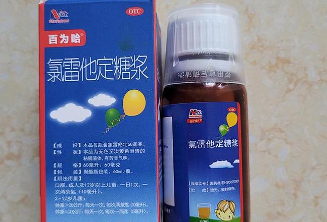 氯雷他定片用量疑问：一天两次安全吗？