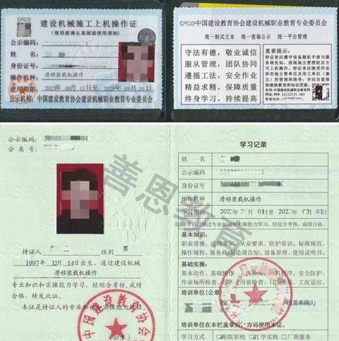 如何获得开装载机的合法驾驶证？