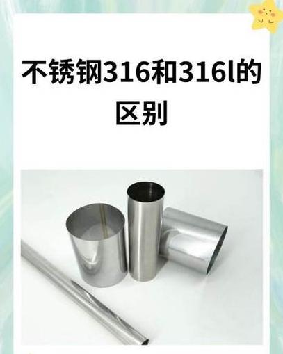 304不锈钢与316不锈钢成分与性能差异详解