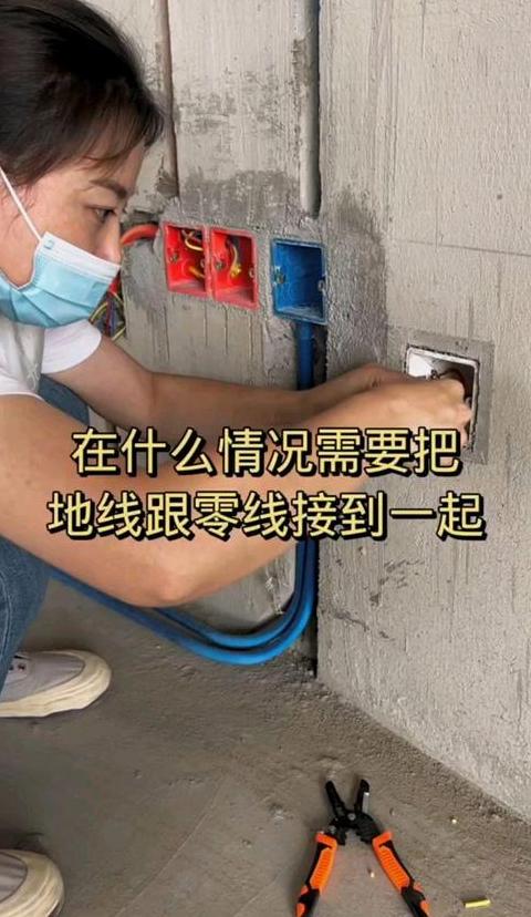 地线火线零线两线连接指南