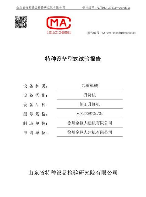 塔吊安装全攻略：安全注意事项与监理要求