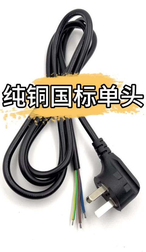 欧规美规电源线区分指南