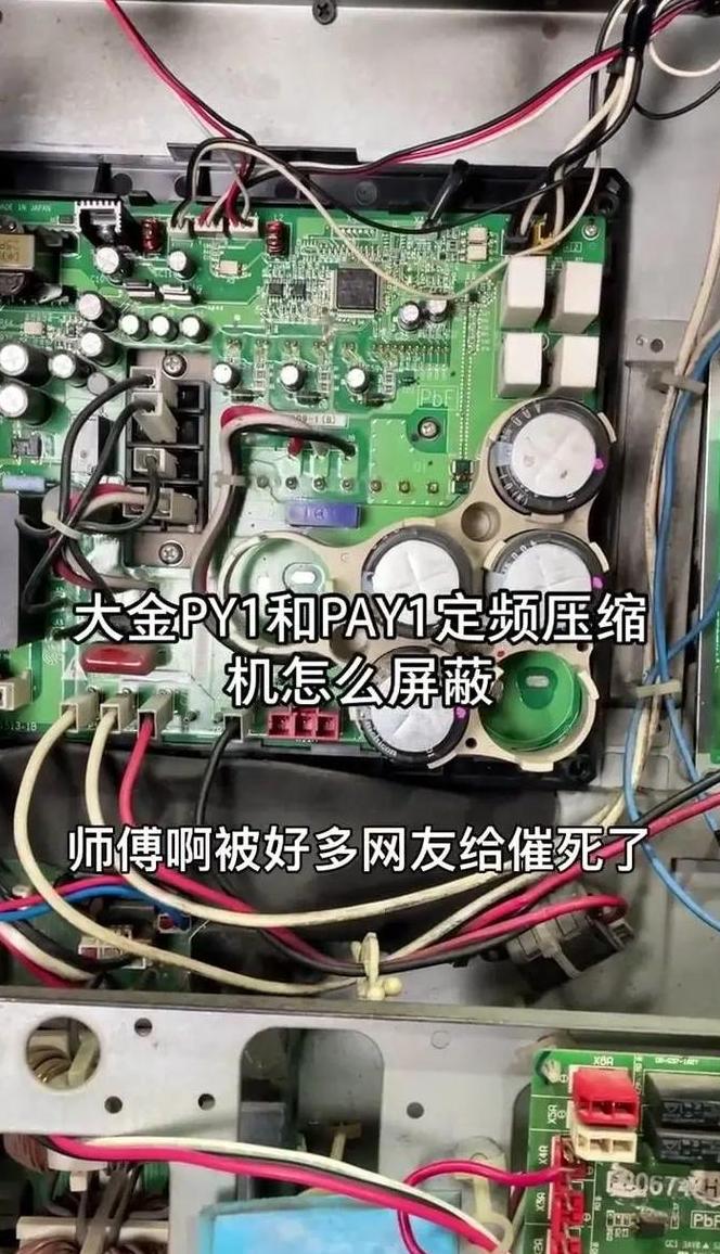 奥克斯空调压缩机不启动原因及解决方案详解
