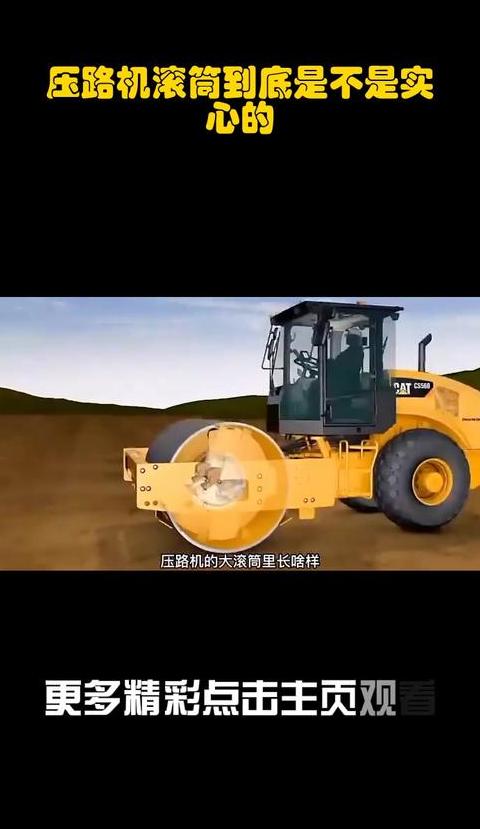 压路机滚筒里面装的是什么
