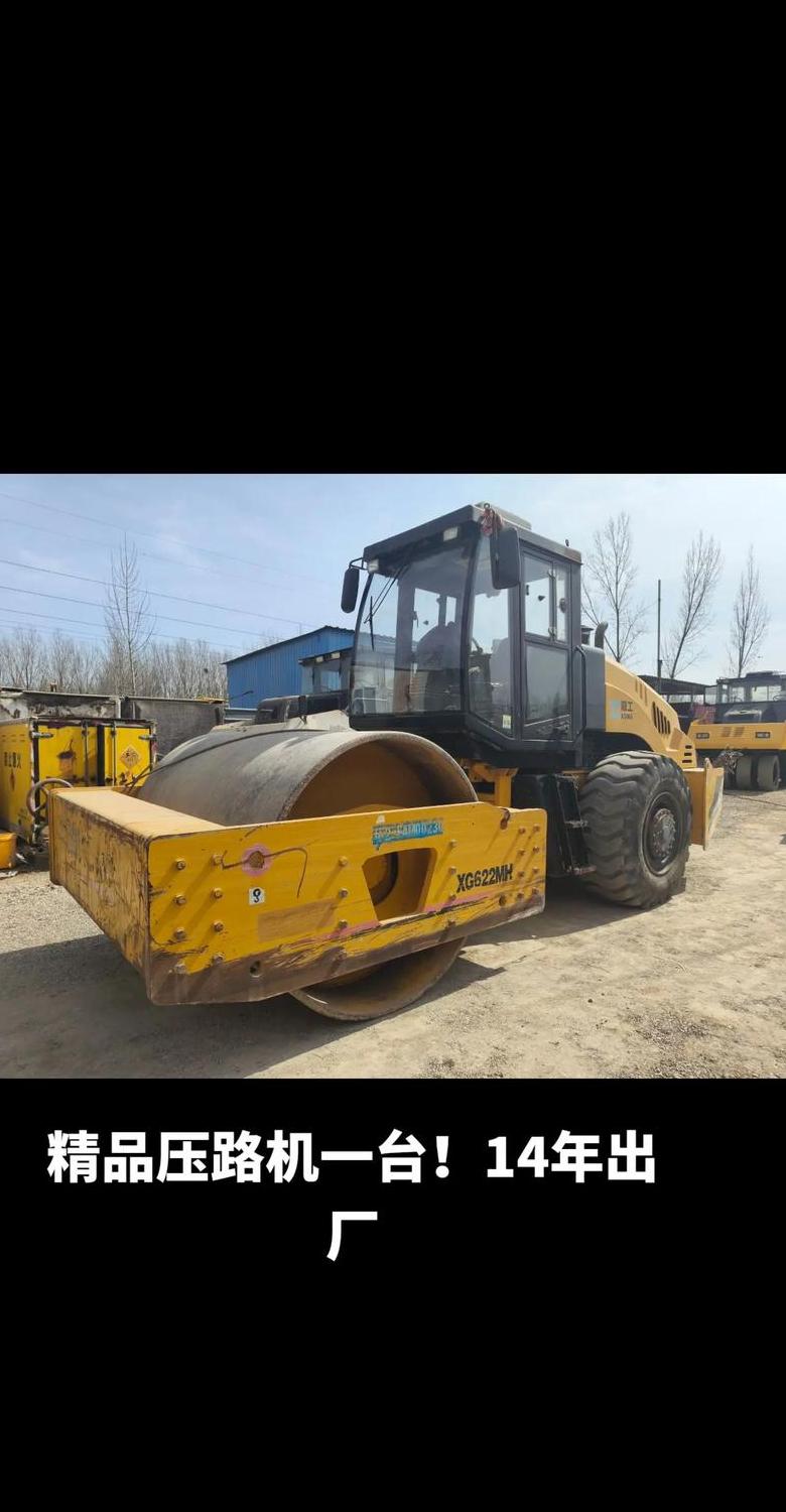 压路机前面那个叫什么