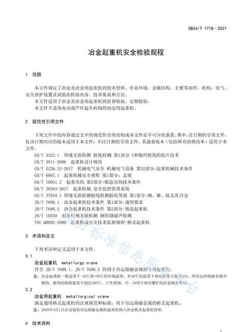 2019年后起重机安装维修证取消与新规解读