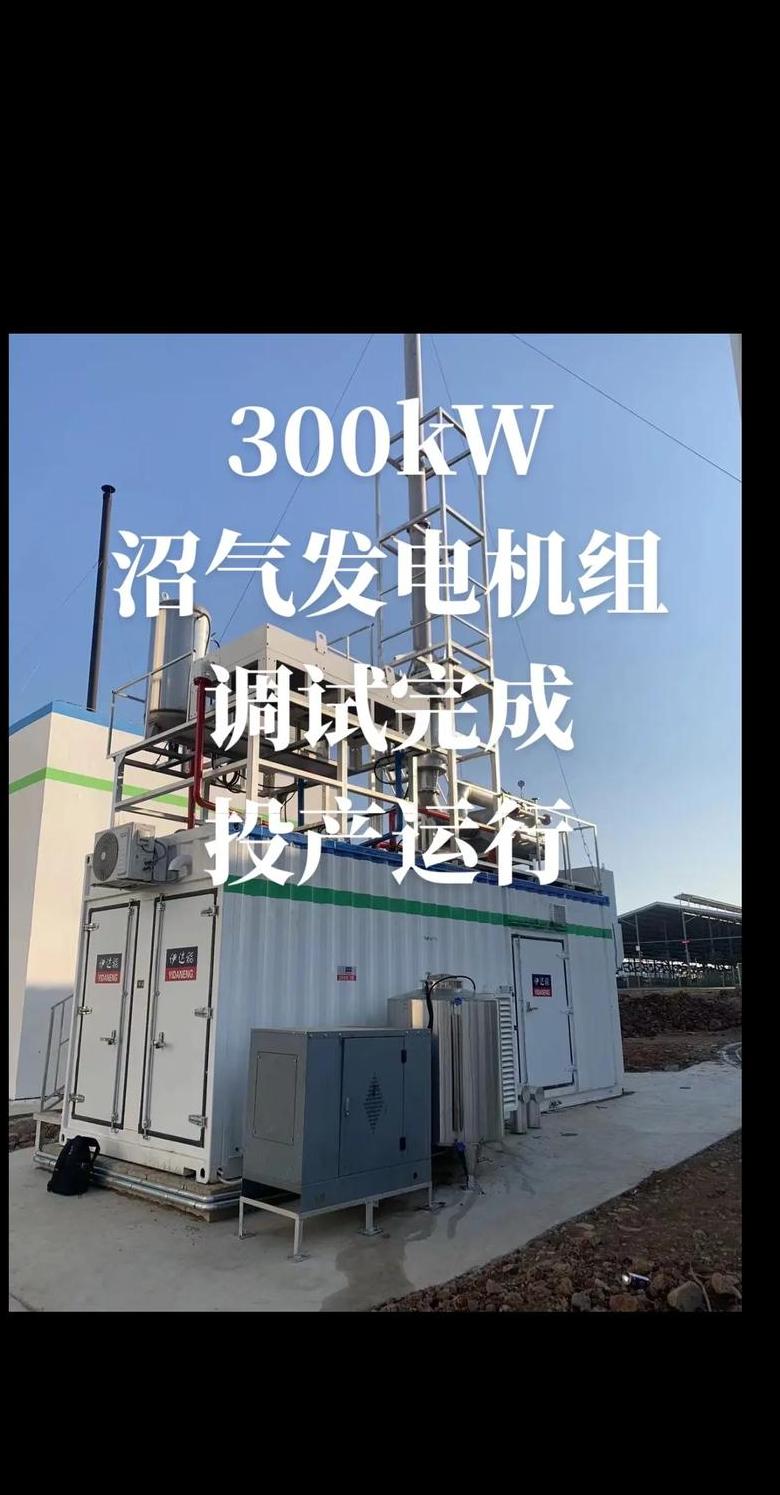 发电机组调试与试验规定详解