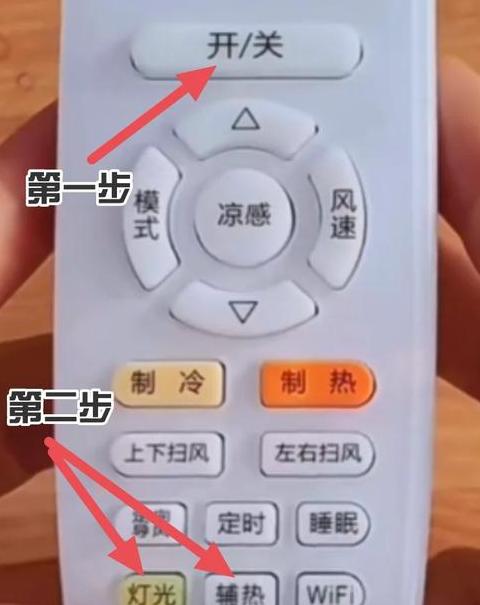 TCL空调扫风功能解析与遥控器操作指南
