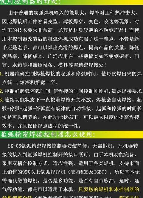 氩弧焊机改装冷焊机可行吗？揭秘改装效果与原理