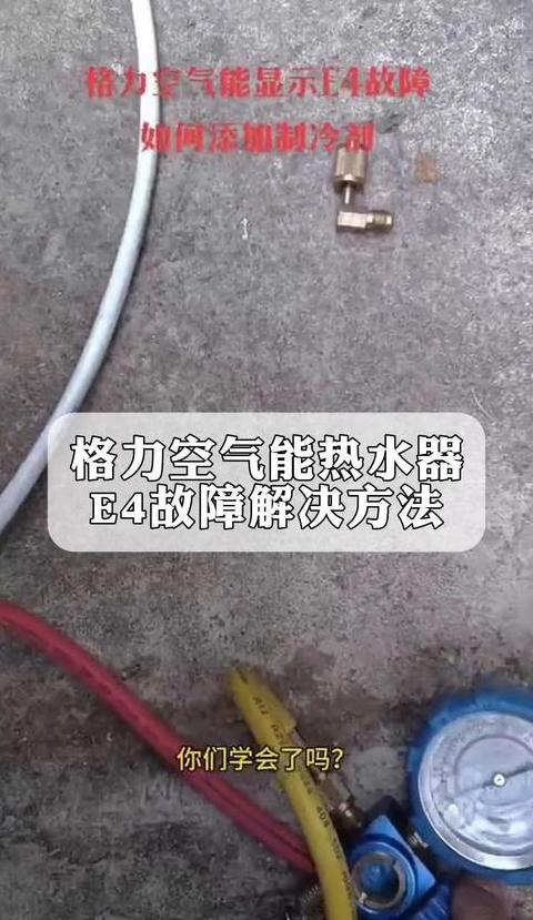 美的空气能故障代码P1及低压保护故障处理指南
