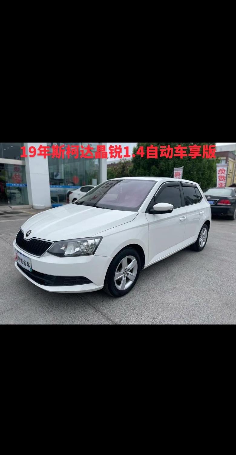 斯柯达挡风玻璃更换价格一览