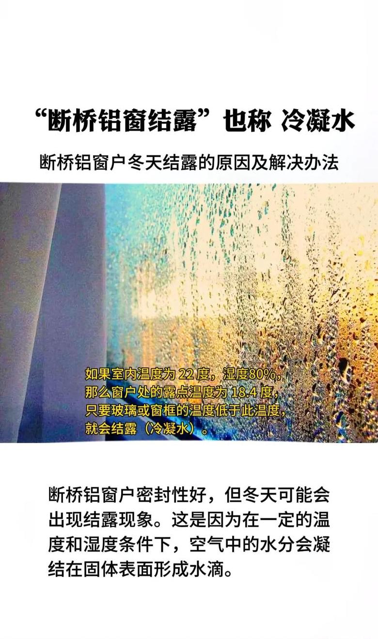 冬季玻璃窗起雾原因及解决方案
