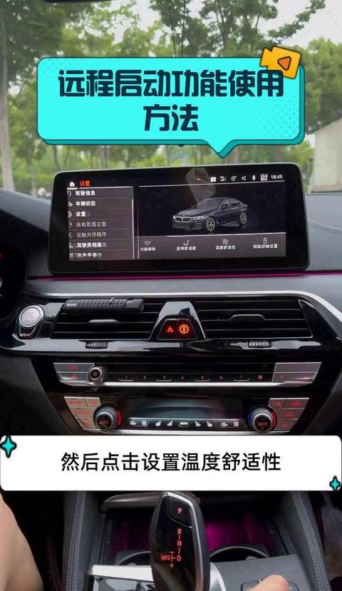 本田CRV远程启动操作指南