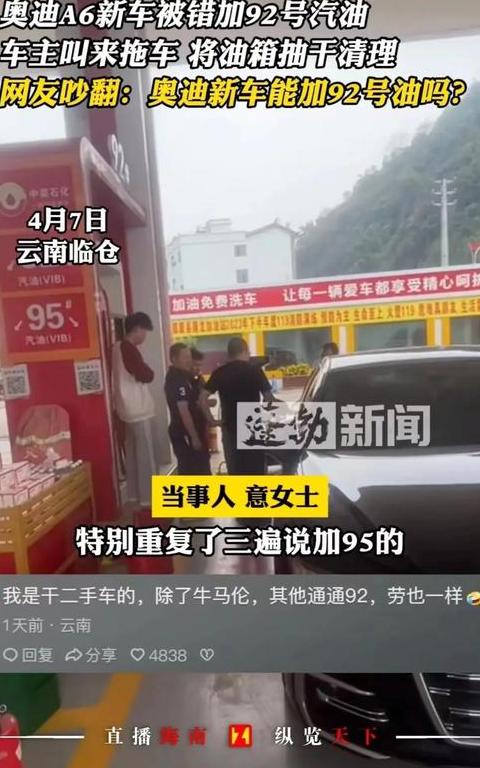 柴油车误加汽油的严重后果及应对措施