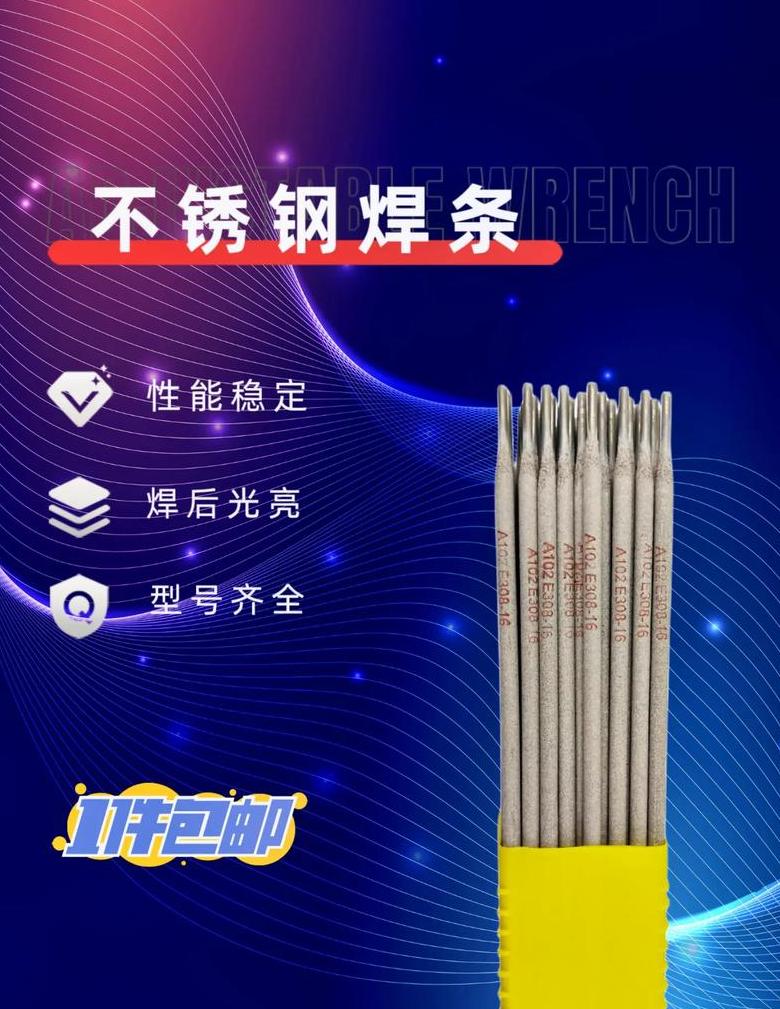 2.5不锈钢焊条焊接1cm钢板电流参考及普通焊机不锈钢焊条适用性解析
