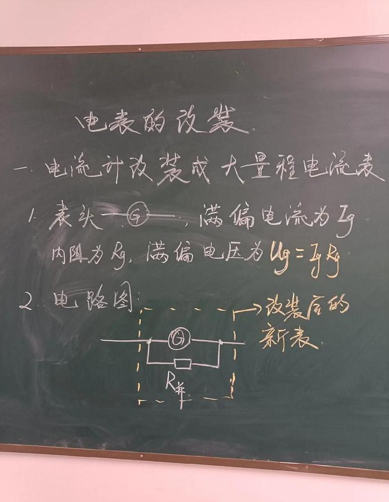 电压表无示数原因及电流表读数异常排查指南