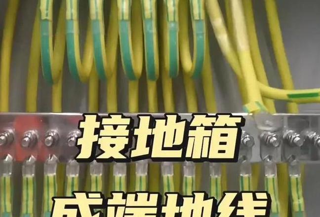地线正确接地操作指南