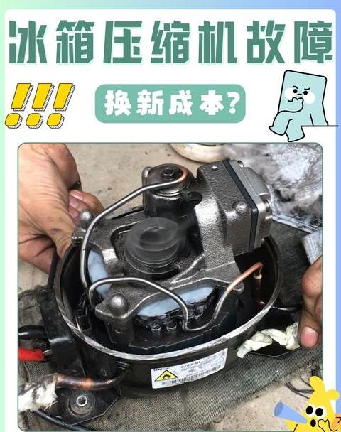冰箱压缩机低压压力标准范围及调整方法