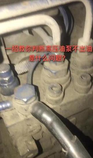 汽车油泵不上油原因解析及处理方法