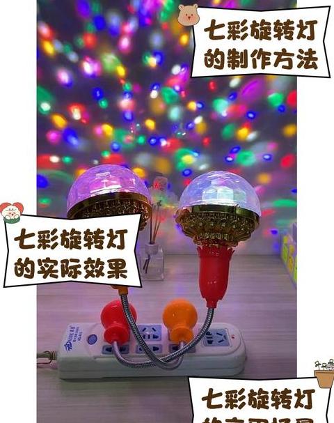 灯笼旋转原理及安全问题解析