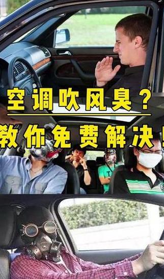 空调吹风异味原因解析