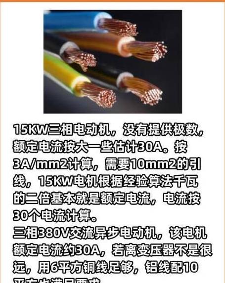 160kW电机电缆选择标准及计算方法